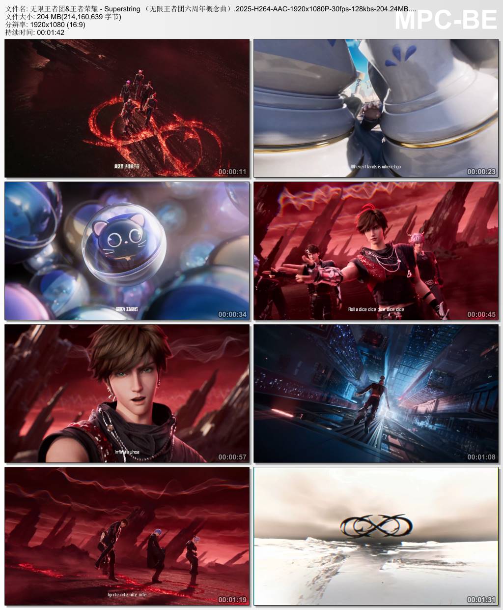 无限王者团&王者荣耀 - Superstring （无限王者团六周年概念曲）.2025-H264-AAC-1920x1080P-30fps-128kbs-204.24MB官方MV_高清MV